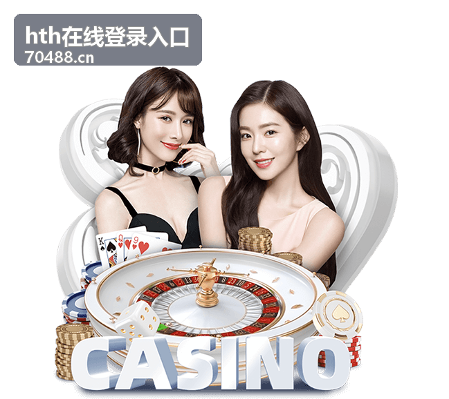 hth在线登录入口 开通与验证指引封面